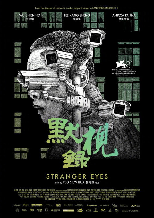默视录 海报