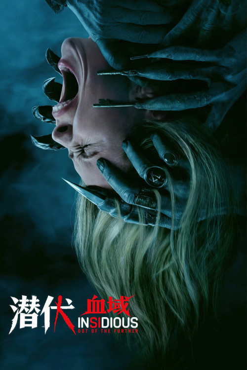 潜伏6：血域 海报