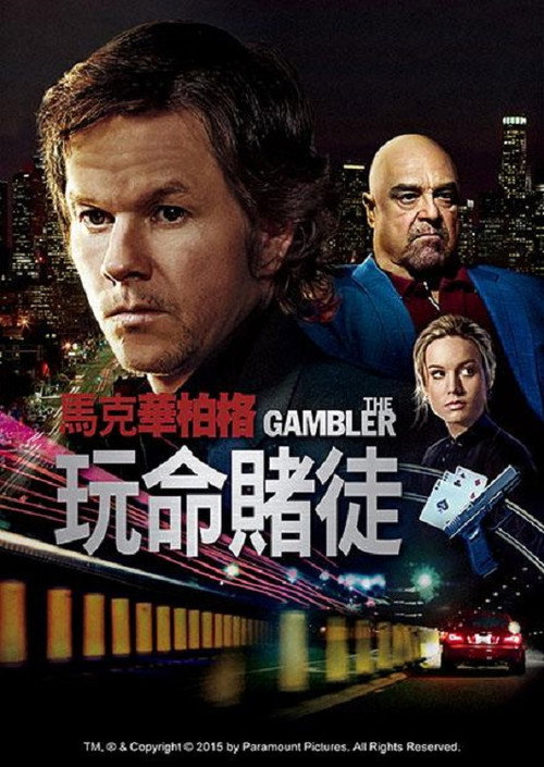 赌徒 海报