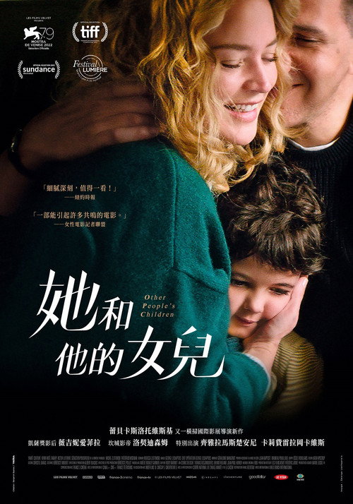 别人的孩子 海报