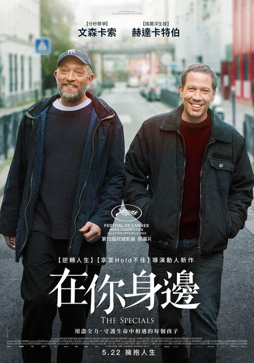 标准之外 海报