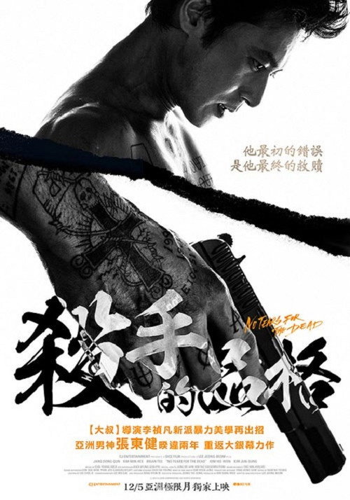 哭泣的男人 海报