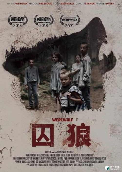 狼人 海报
