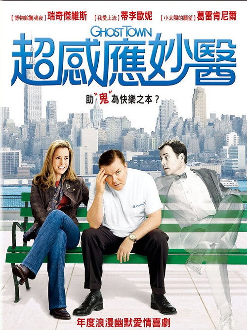 鬼镇 海报