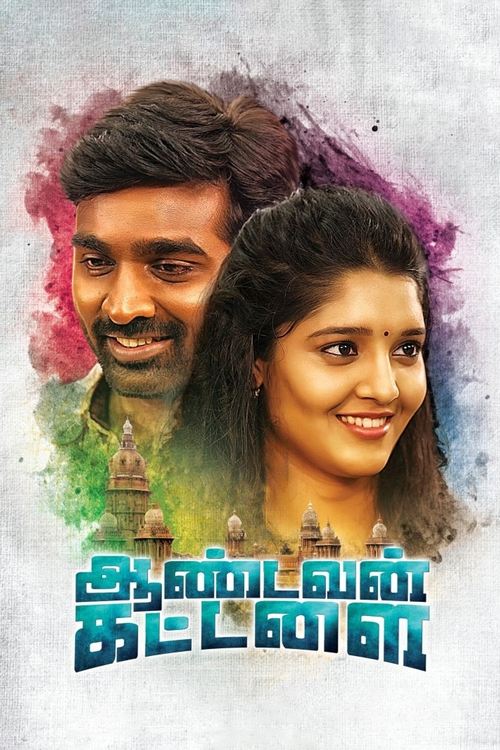 ஆண்டவன் கட்டளை 海报