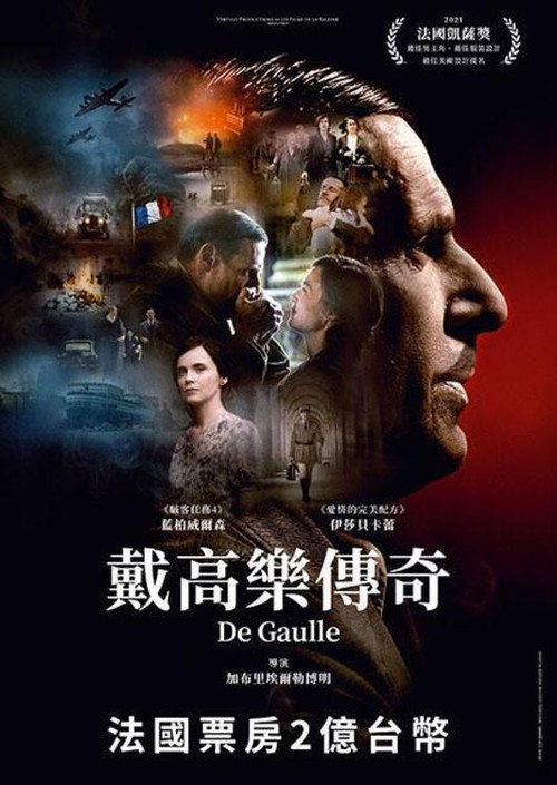 戴高乐 海报