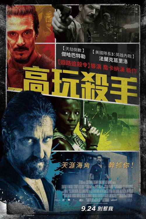 警察局 海报