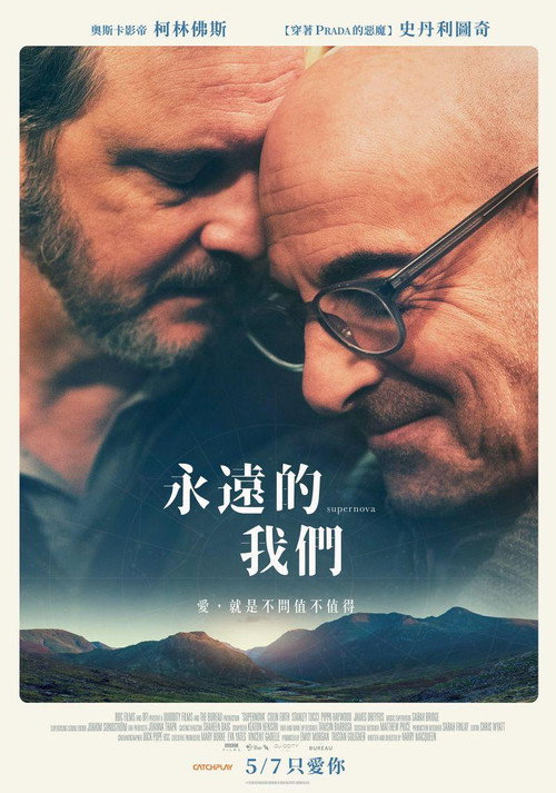 超新星 海报