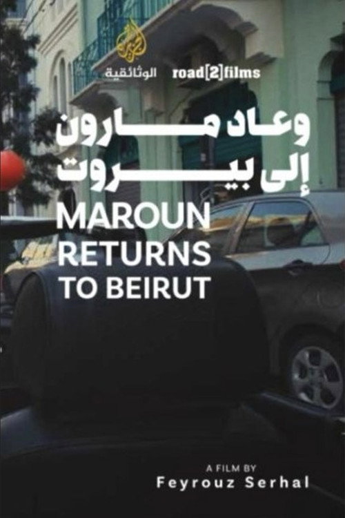 Wa Ada Maroun Ila Beirut 海报