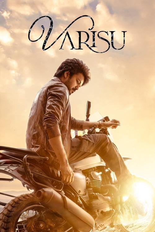 வாரிசு 海报