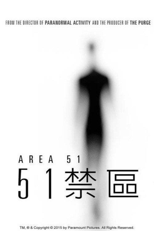 51区 海报