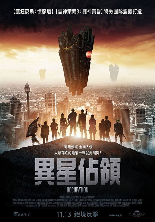 占领 海报