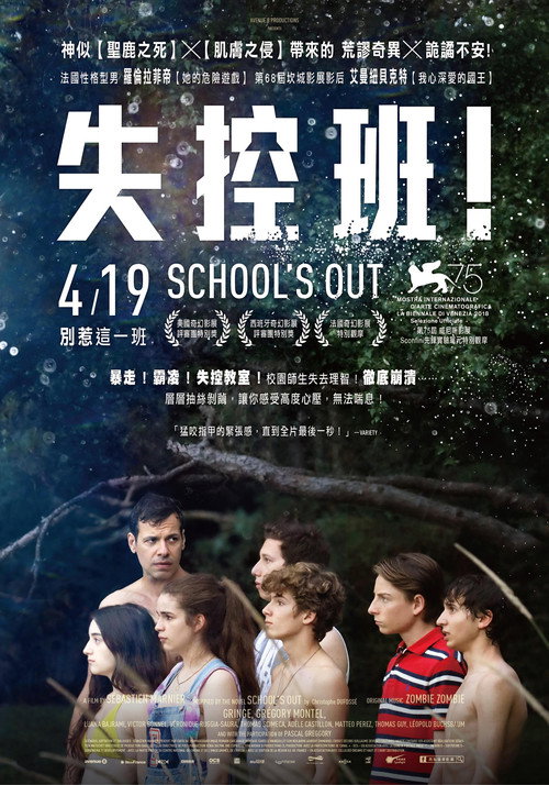 外出时刻 海报