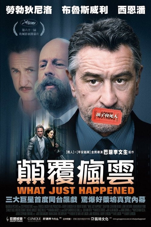 即时发生 海报