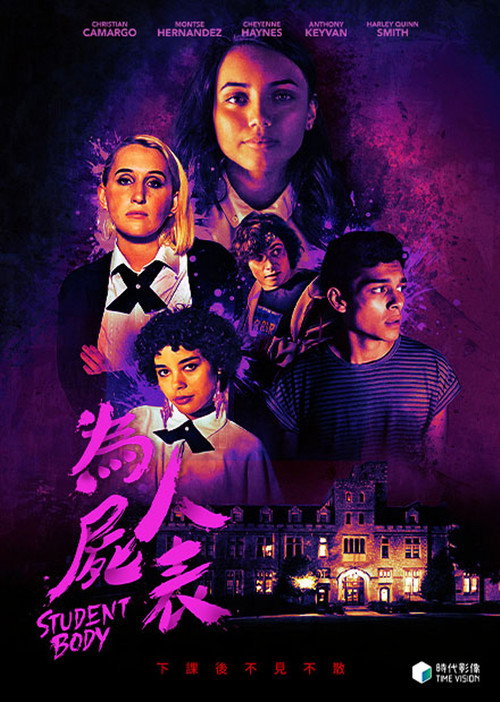 全体起立 海报