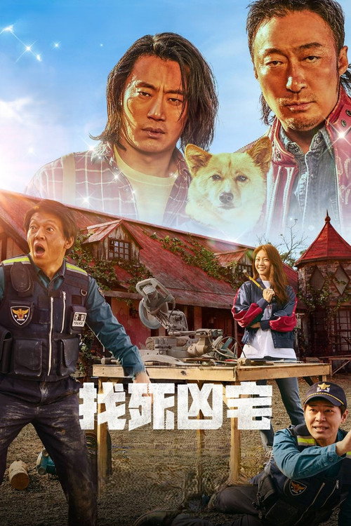 帅哥们 海报