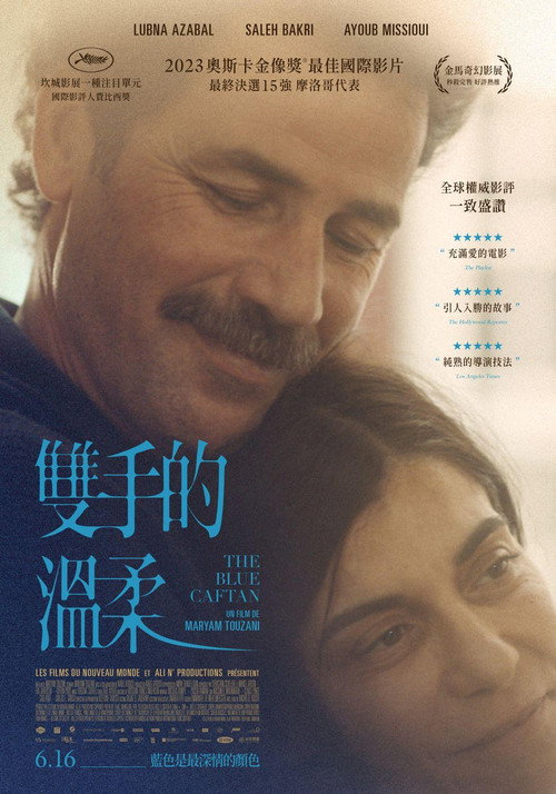 蓝色长袍 海报