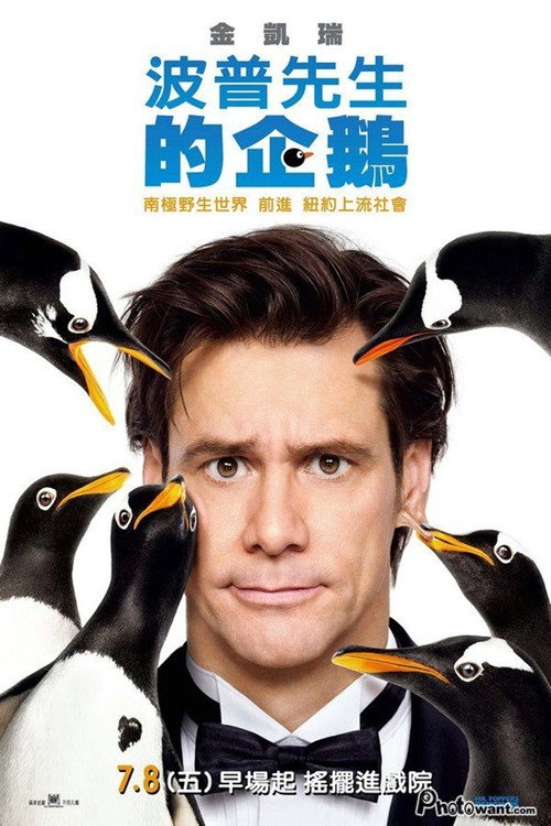 波普先生的企鹅 海报