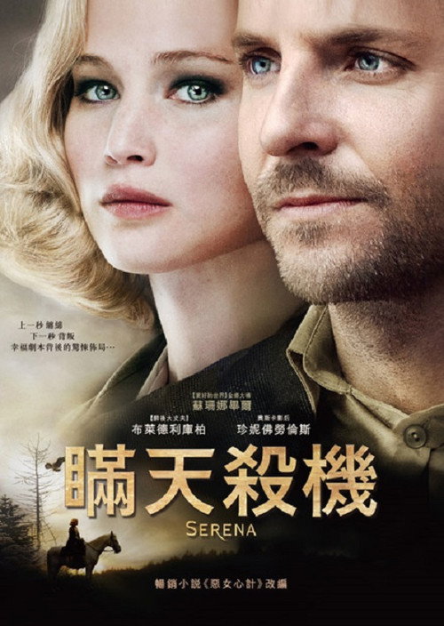 赛琳娜 海报
