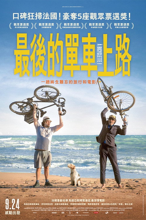 À bicyclette ! 海报