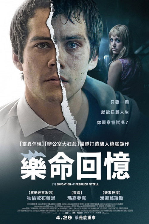 闪回 海报