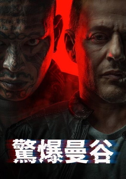 地狱犬 海报