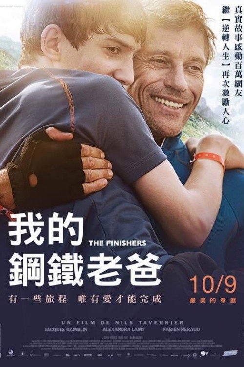 我们所有的力量 海报
