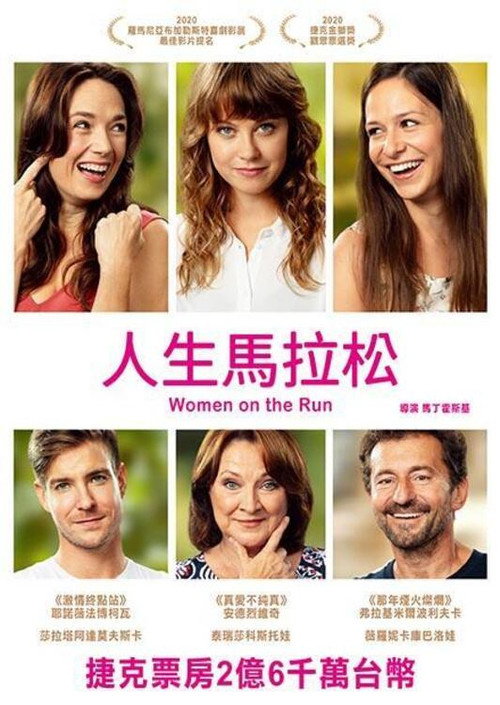 母女马拉松 海报