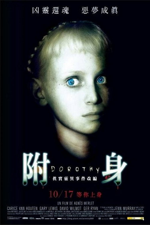 附身 海报