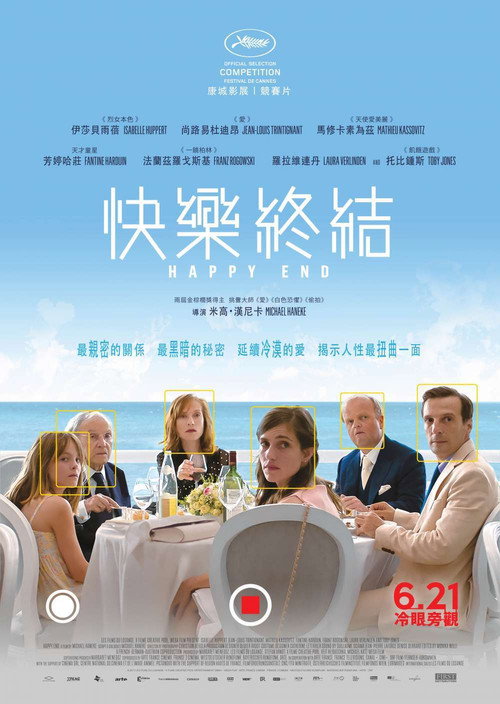 快乐结局 海报