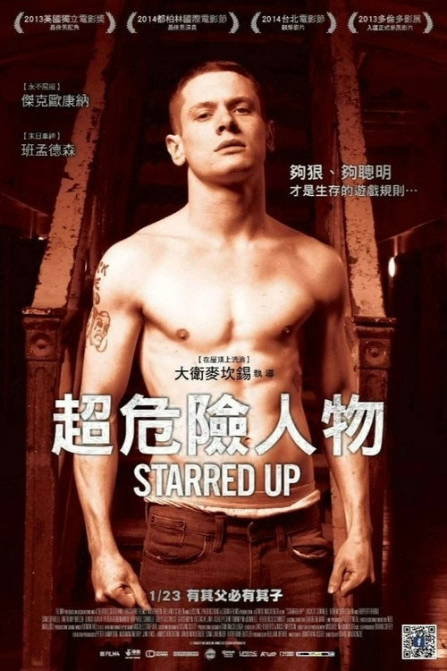 深狱父子情 海报