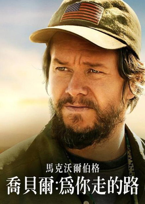 乔·贝尔 海报