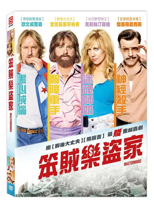 犯罪大师 海报