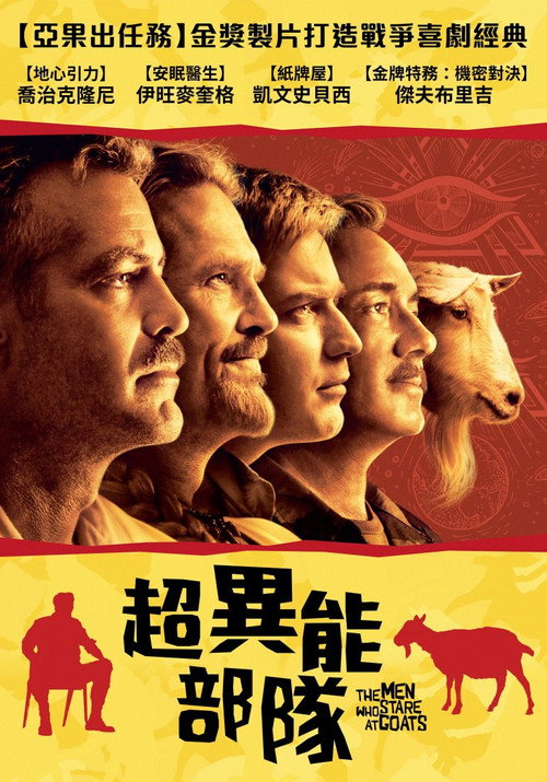以眼杀人 海报