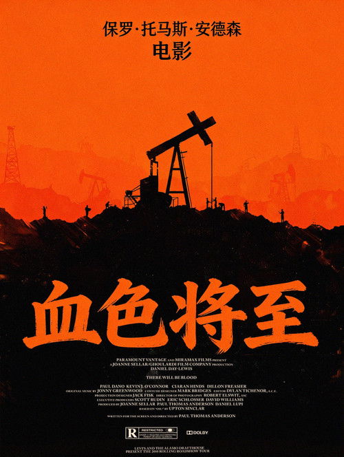 血色将至 海报