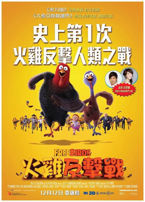 火鸡总动员 海报