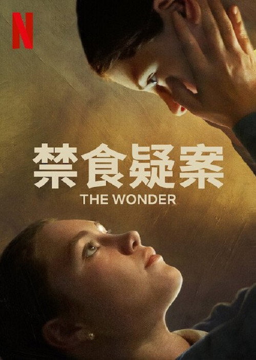 禁食疑案 海报