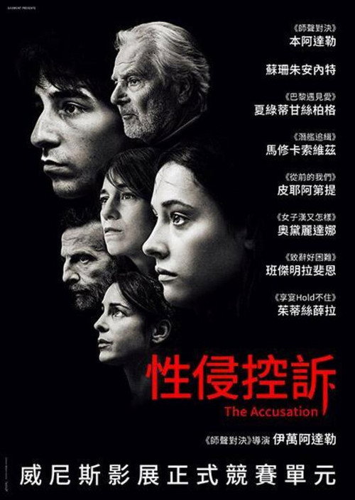 人间世事 海报