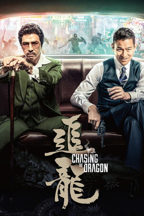 追龙 海报