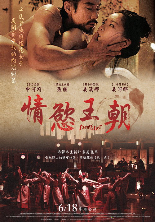 纯真时代 海报