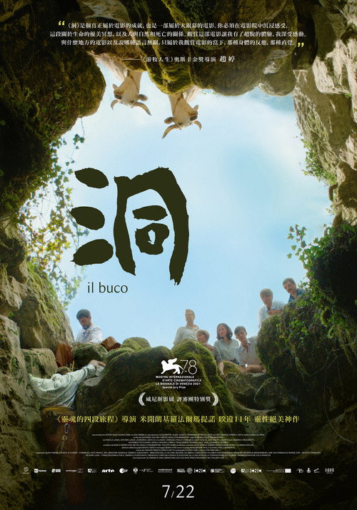 洞 海报