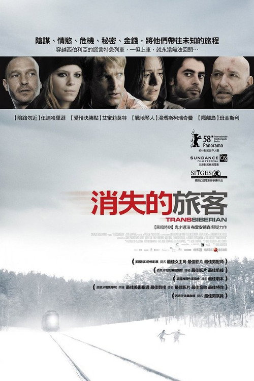 穿越西伯利亚 海报