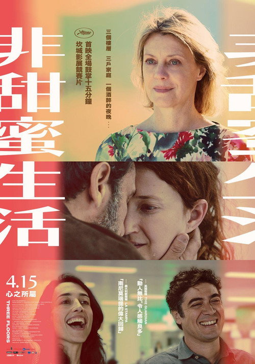 三层楼上 海报