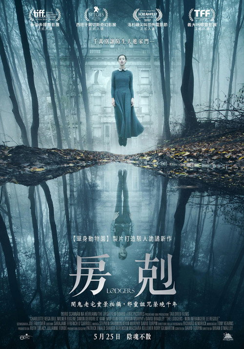 房客 海报