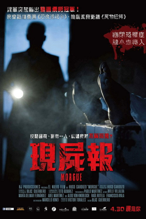 索命停尸房 海报
