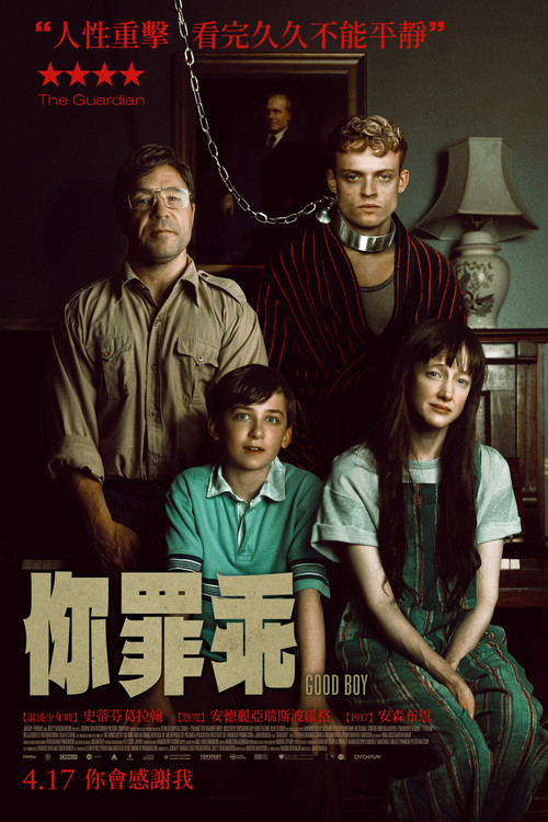 恶徒 海报