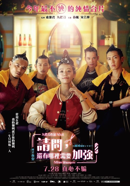 请问，还有哪里需要加强 海报