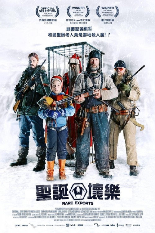 稀有出口：圣诞传说 海报