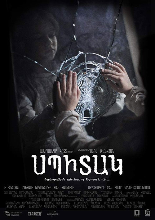 Սպիտակ 海报