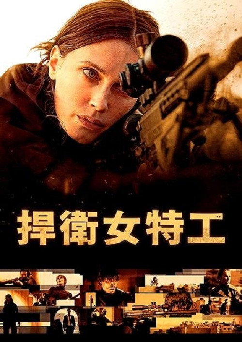 代号巴德 海报